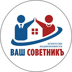 Ваш советник, агентство недвижимости